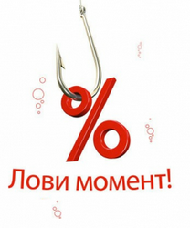 Успей купить до нового НДС!