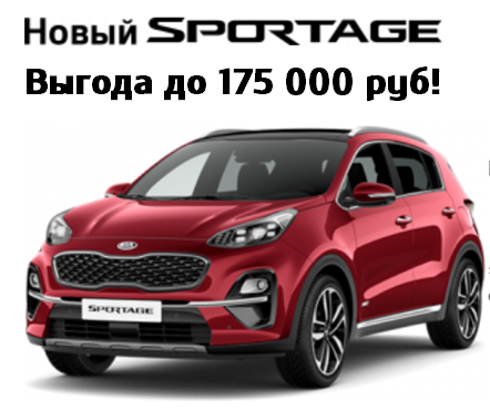 Sportage 04-02-2019.png Sportage 04-02-2019.png