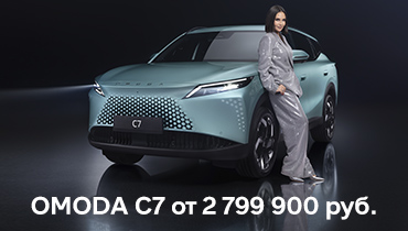 OMODA C7 НОВИНКА!