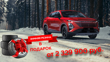 Обновленная OMODA С5 от 2 379 900 руб.