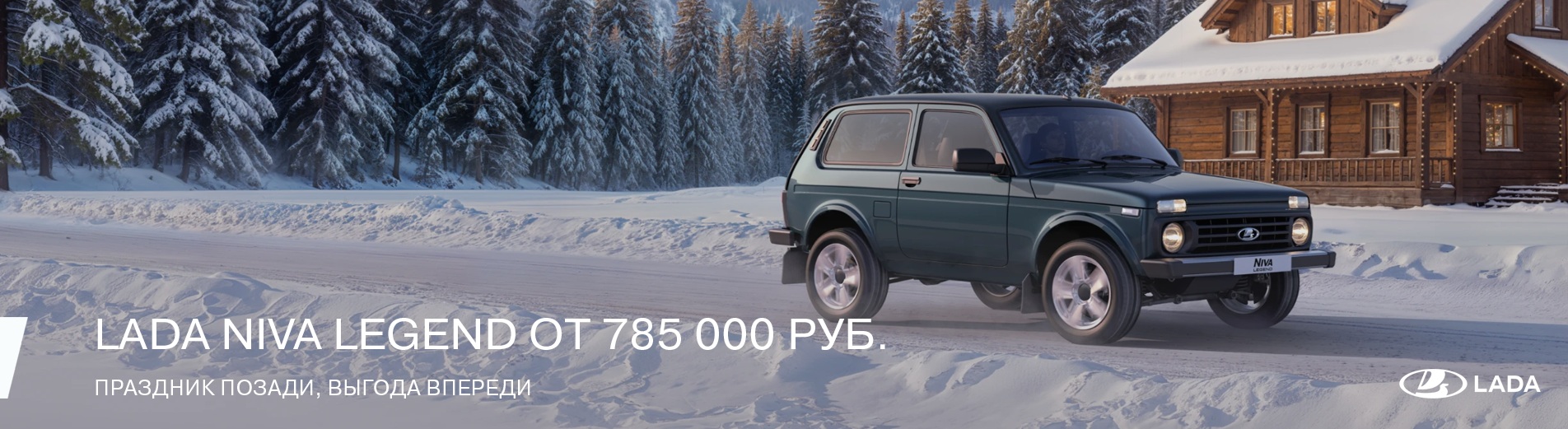 Лада Нива