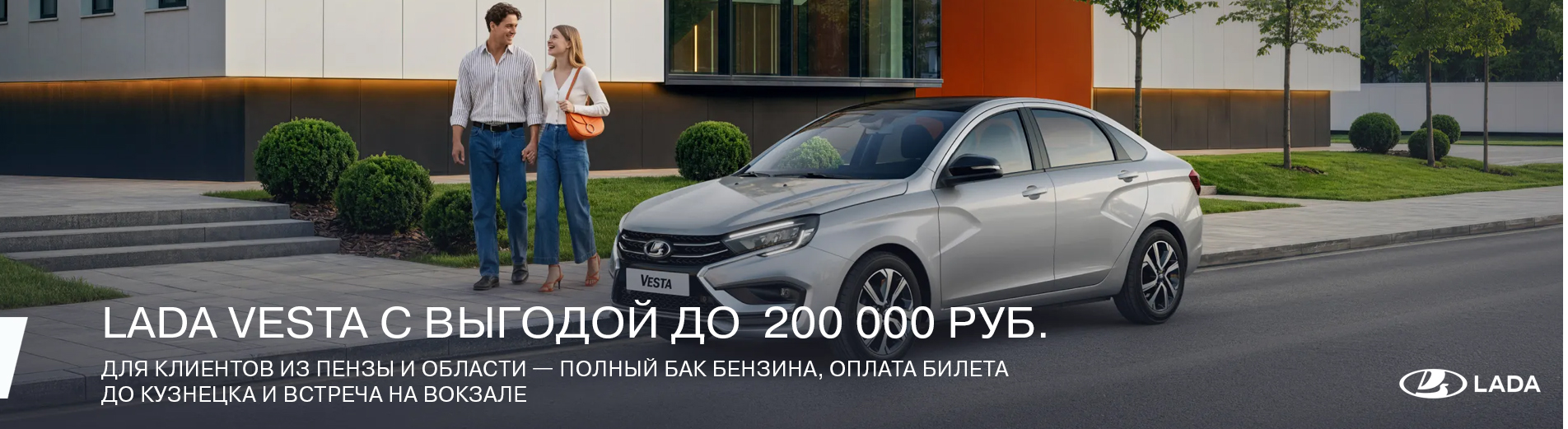 Лада Веста