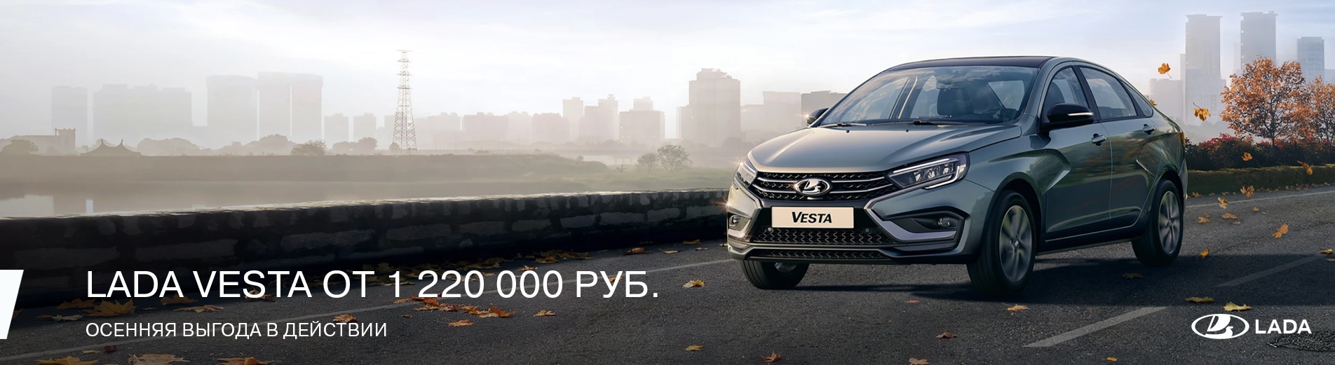 Лада Веста
