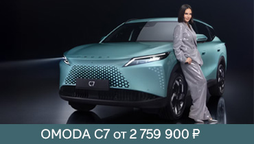 OMODA C7 НОВИНКА!