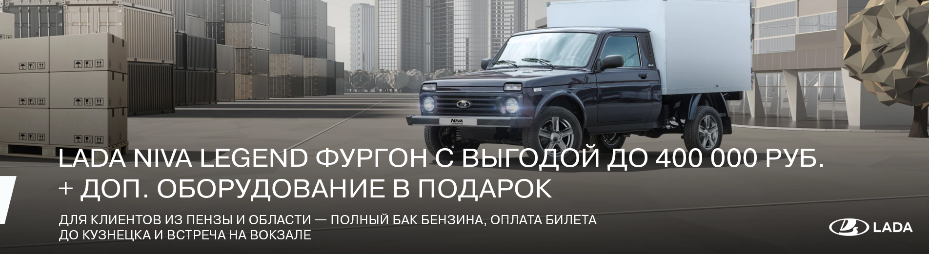 LADA NIVA LEGEND