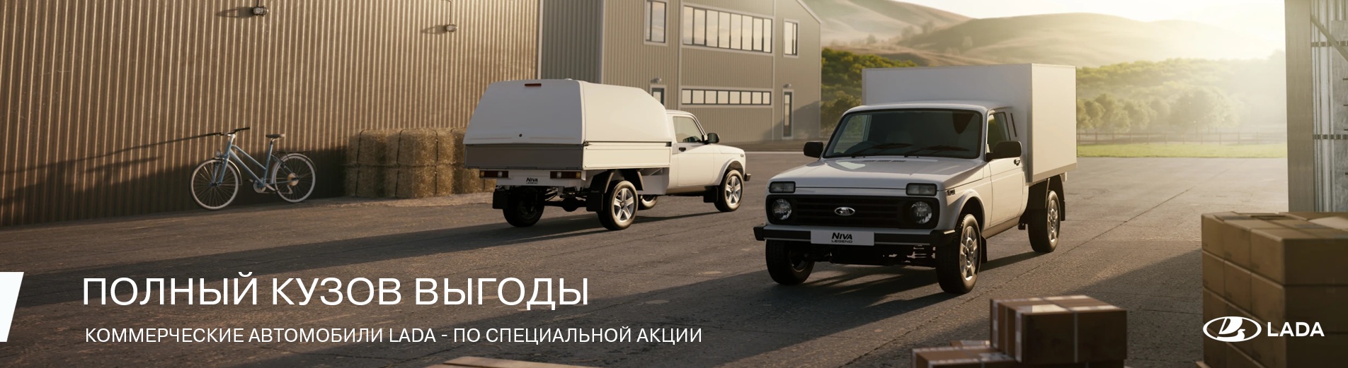 Лада полный кузов