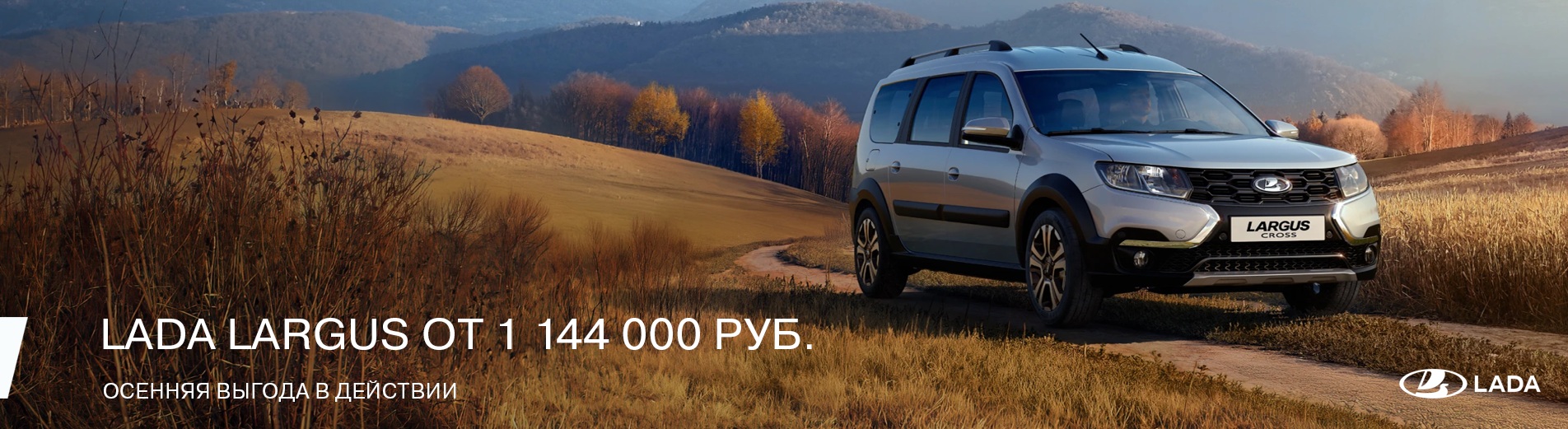 Лада Ларгус