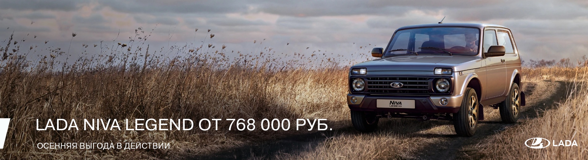 Лада Нива