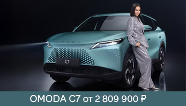 OMODA C7 НОВИНКА!