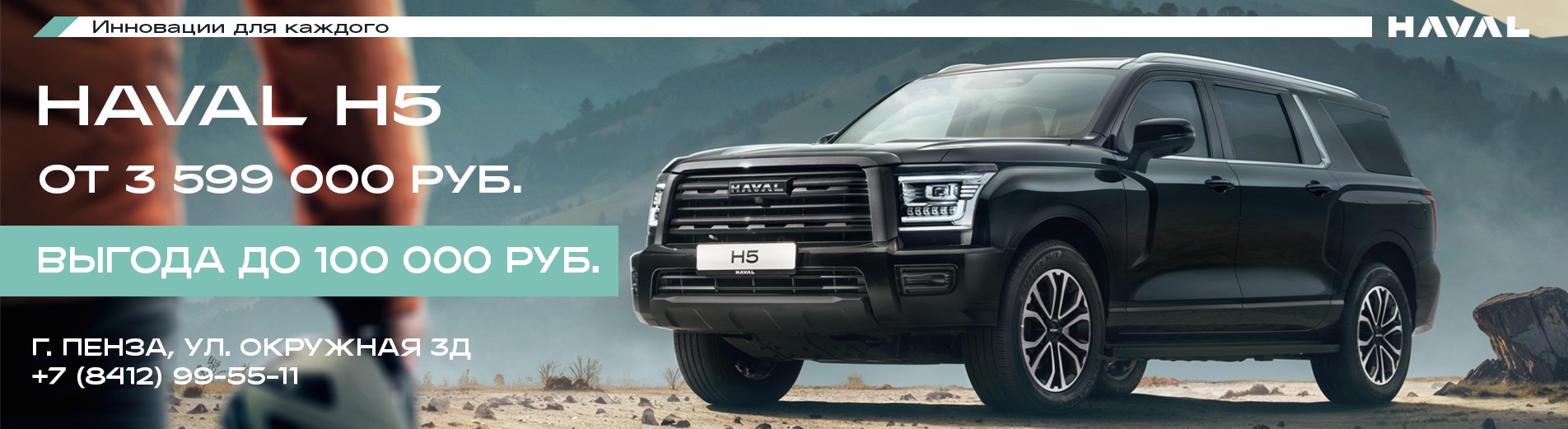 Haval H5