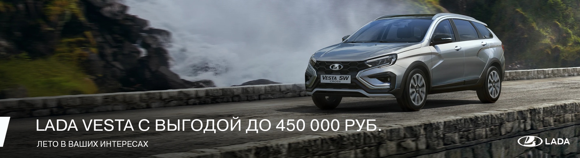 Лада Веста