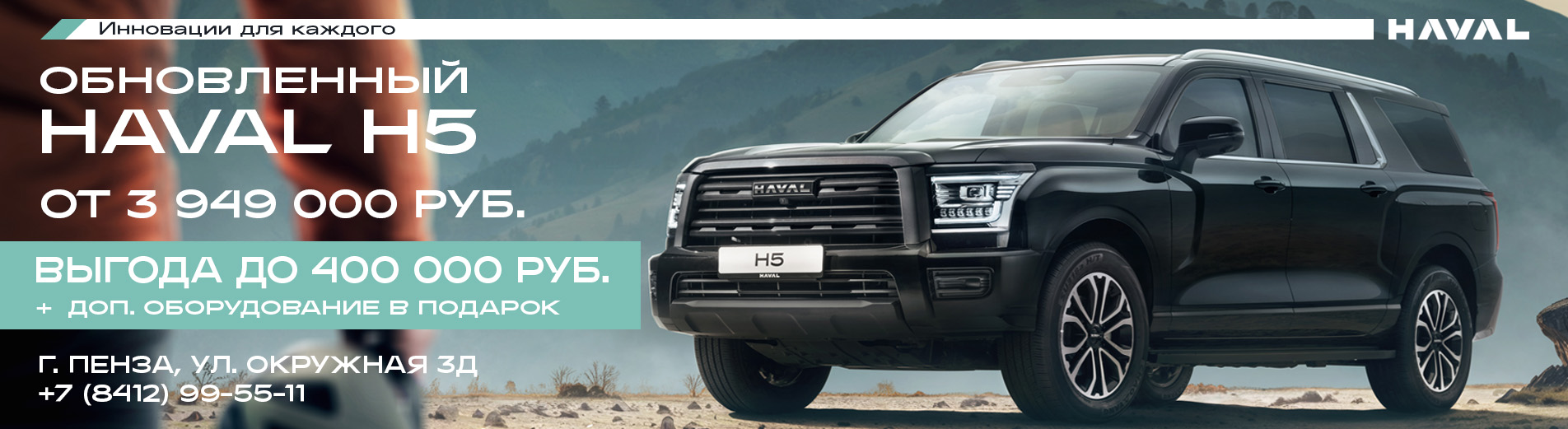 Haval H5