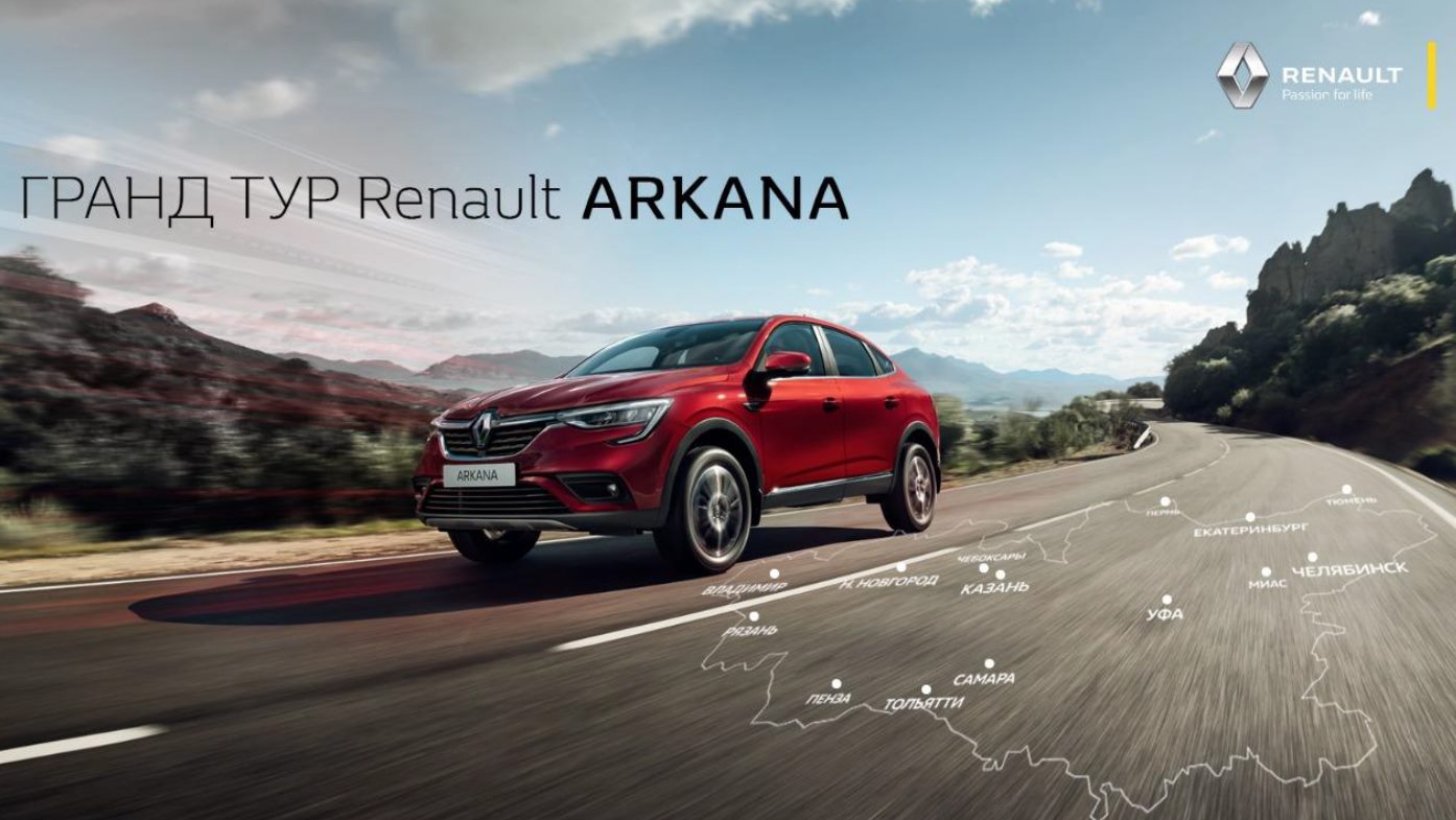 Презентация и тест-драйв нового купе-кроссовера Renault ARKANA. Как это было?