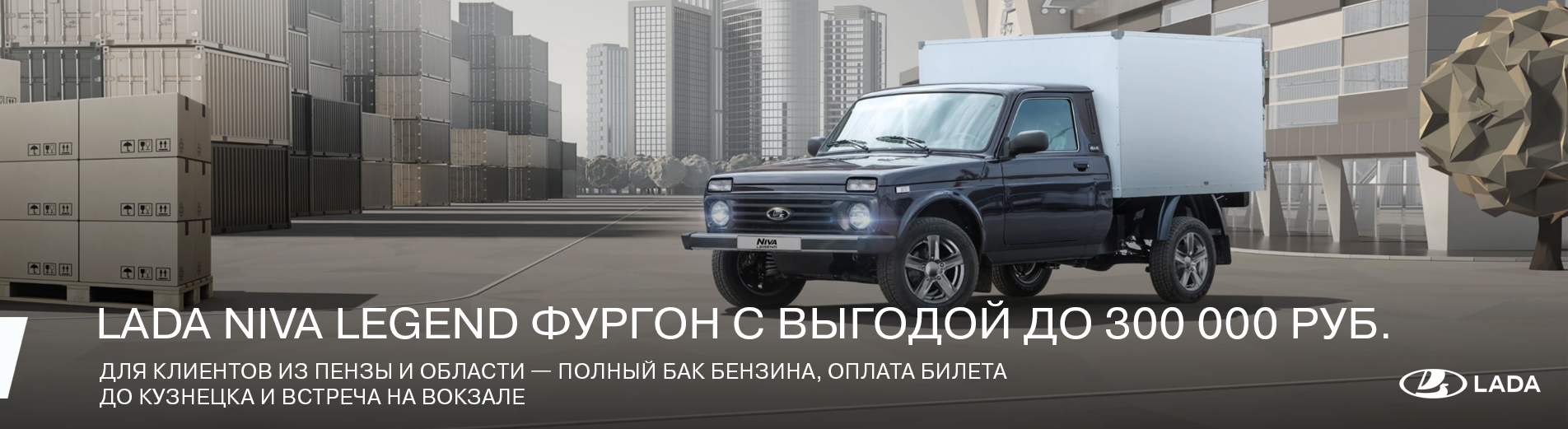 LADA NIVA LEGEND
