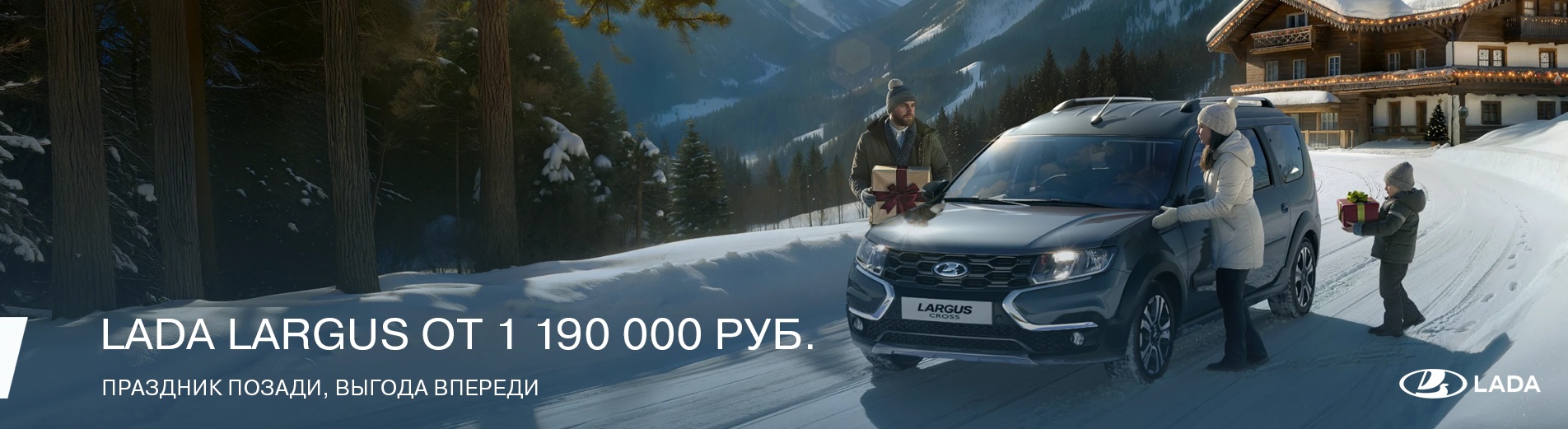 Лада Ларгус