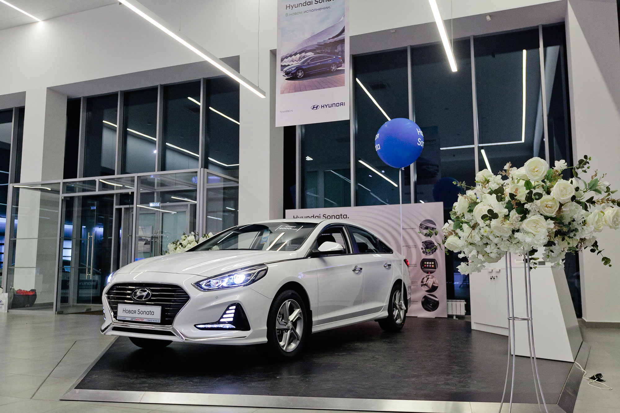 Дилерский центр Hyundai «Автомастер» презентовал новый автомобиль - Hyundai Sonata