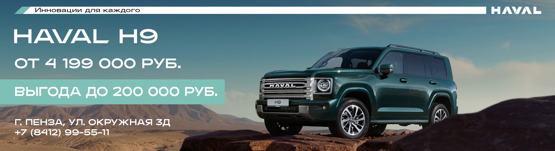 Haval H9